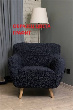 Чехол на 2-х местный диван Микрофибра Графит mfgrafit - фото 7639